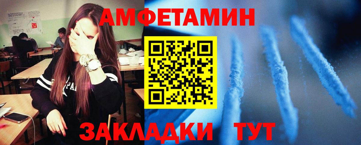АМФЕТАМИН  Amphetamine 97%  Вход с VPN  Рославль 