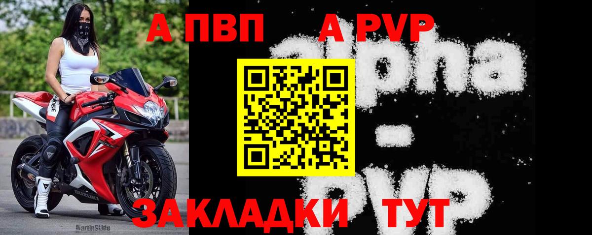 А ПВП крисы CK Рославль