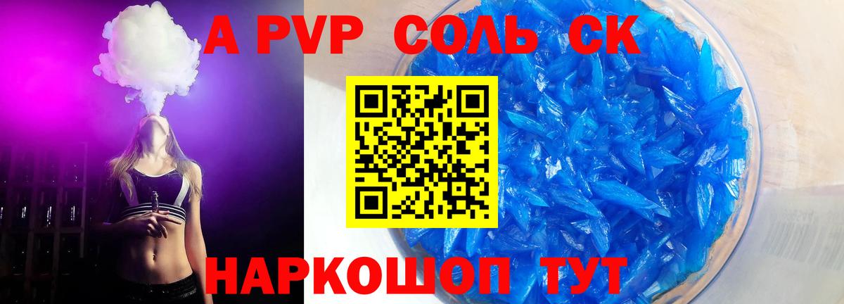 A PVP крисы CK  Вход с VPN  А ПВП  Рославль  A PVP крисы CK  A PVP кристаллы 