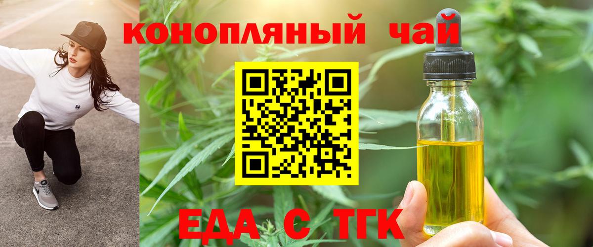 Cannafood конопля  Вход с VPN  Рославль 