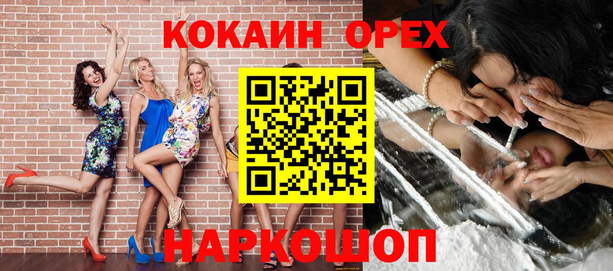 Кокаин Эквадор Рославль