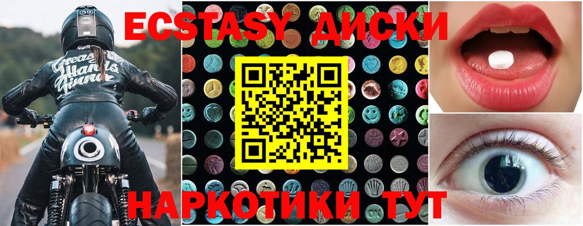 Ecstasy  ЭКСТАЗИ Дубай  Вход с VPN  Рославль 