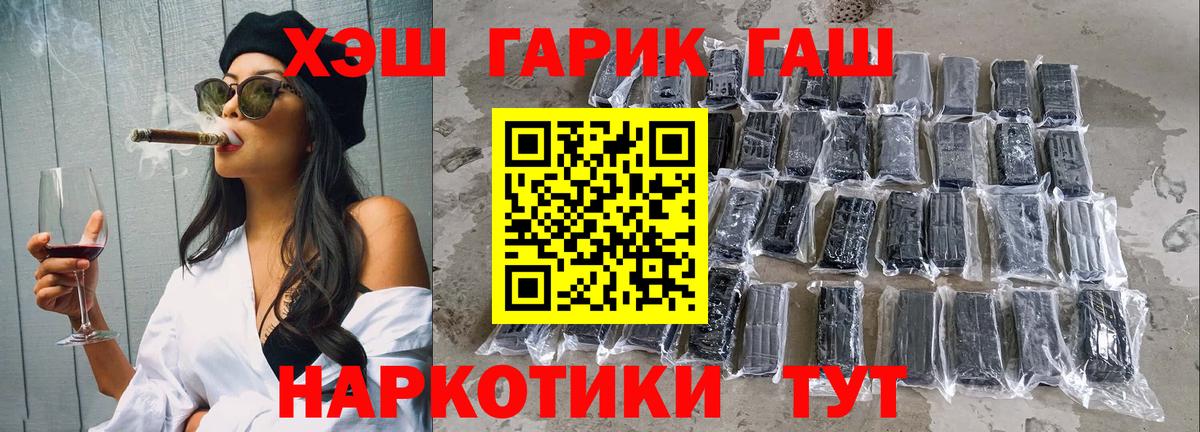 Рославль  ГАШИШ гашик  Вход с VPN  ГАШ Изолятор 