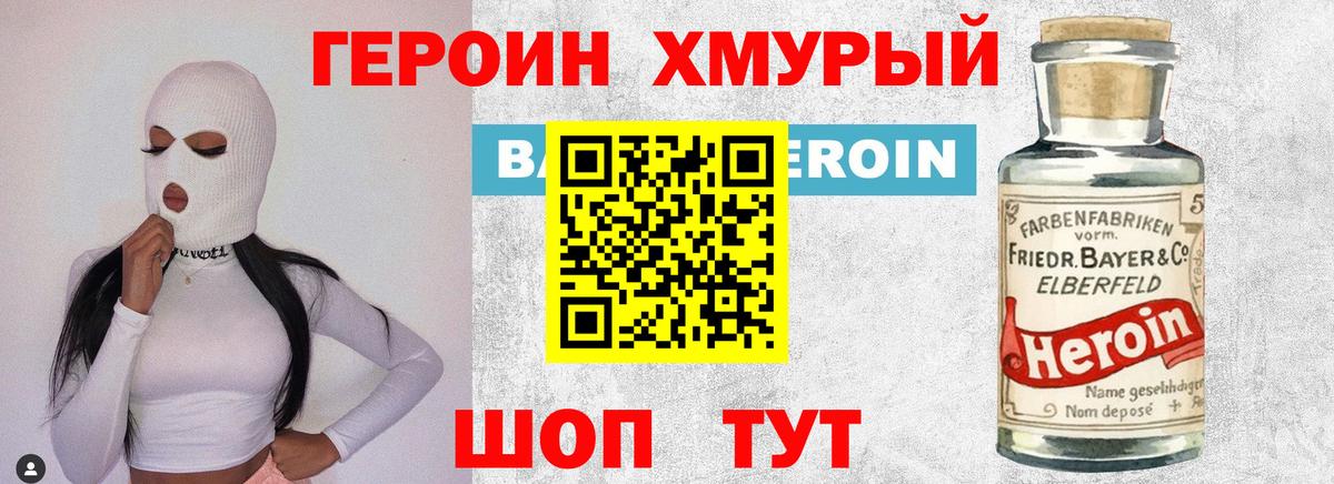 Героин VHQ Рославль