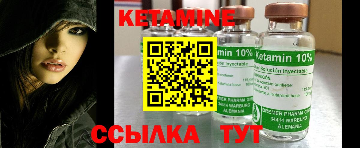 КЕТАМИН ketamine  Кетамин VHQ  Рославль  Вход с VPN 
