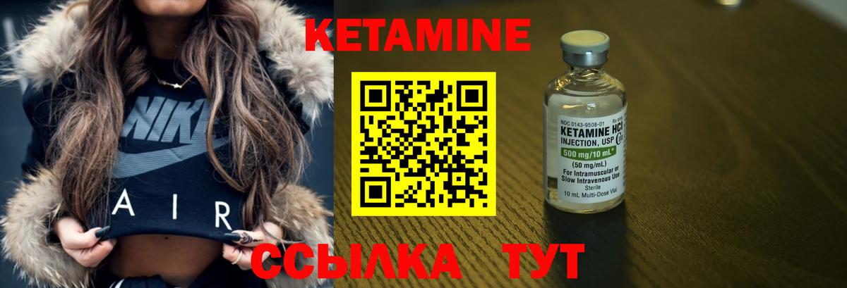 Кетамин ketamine Рославль
