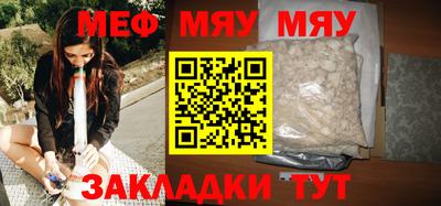 меф Бузулук