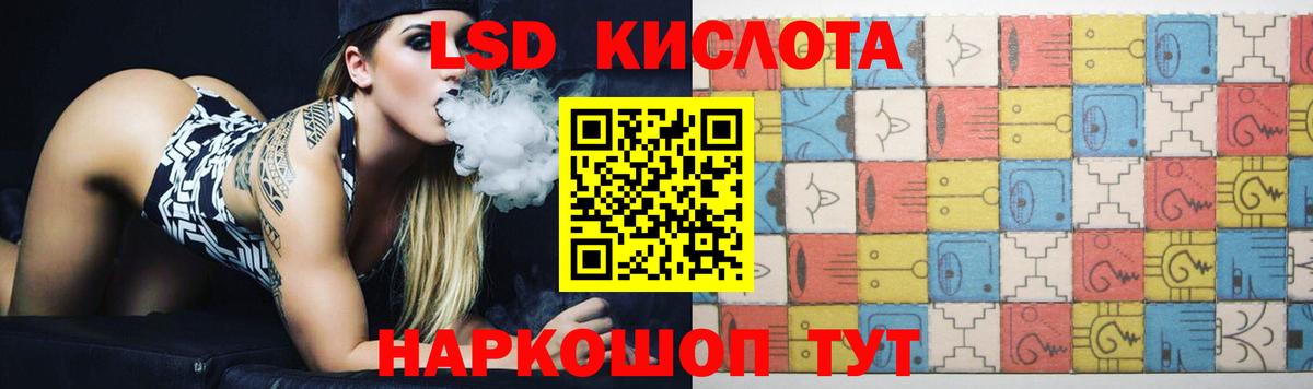 ЛСД экстази кислота  Вход с VPN  Рославль  Лсд 25 экстази ecstasy 