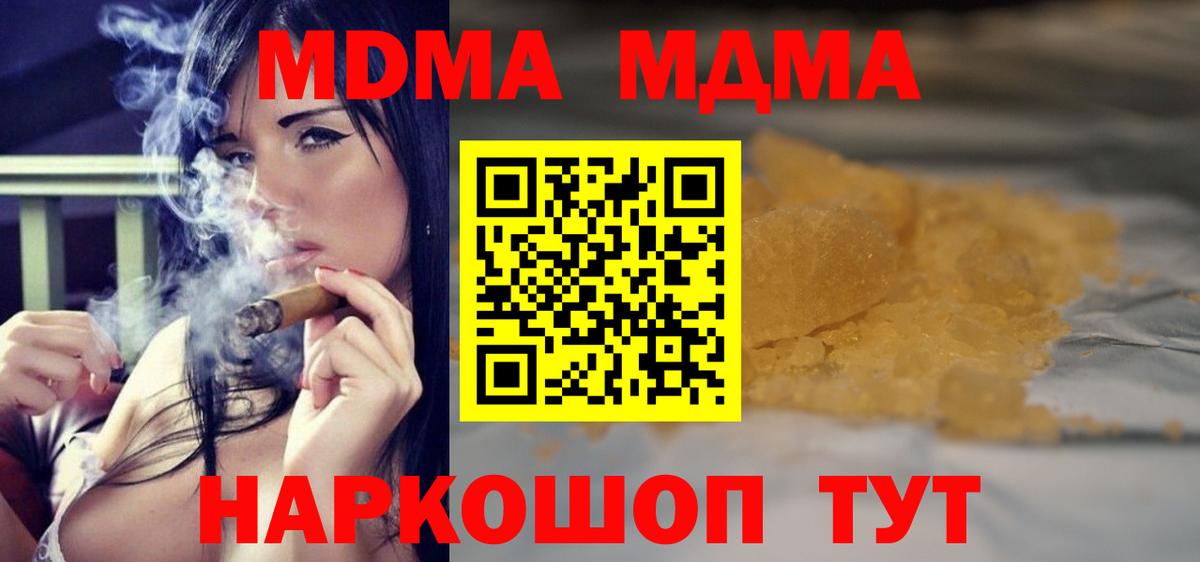 MDMA кристаллы  Вход с VPN  МДМА  Рославль  МДМА crystal 