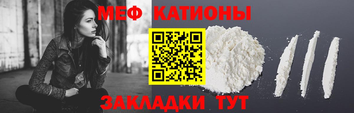 МЕФ 4 MMC  Вход с VPN  МЕФ  Рославль  Мефедрон  hydra ссылка  Мефедрон VHQ 