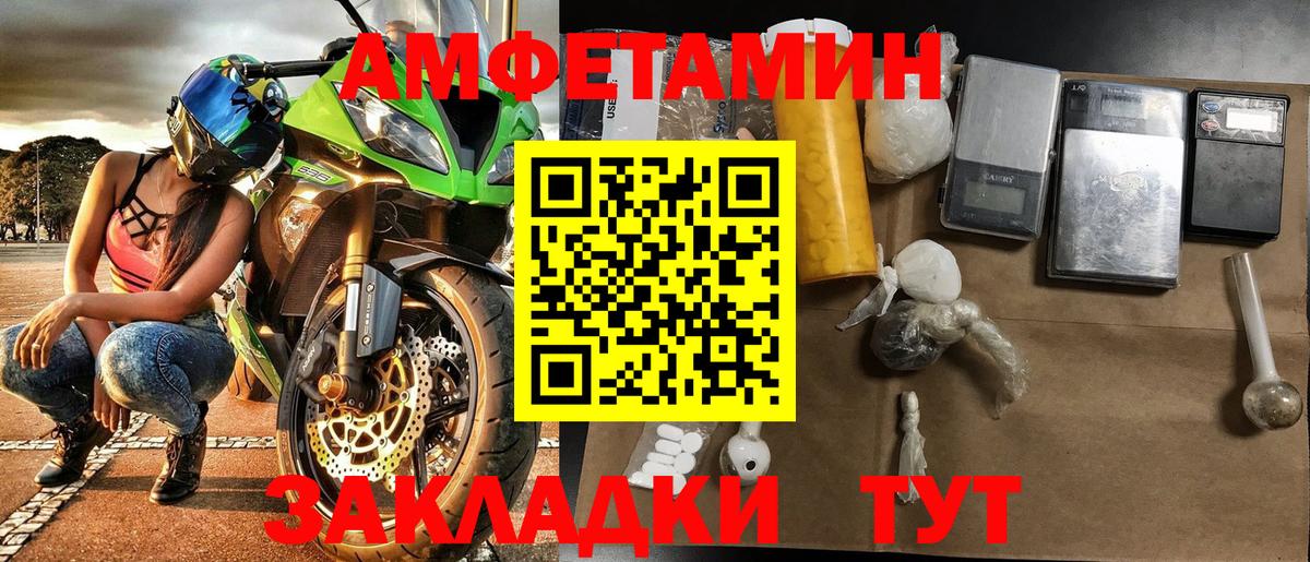 МЕТАМФЕТАМИН мет  Вход с VPN  Рославль 