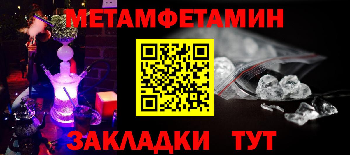 Метамфетамин пудра Рославль