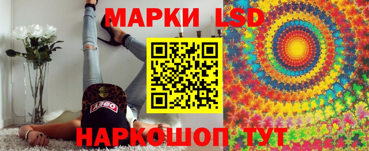 Марки 25I-NBOMe 1,8мг Рославль