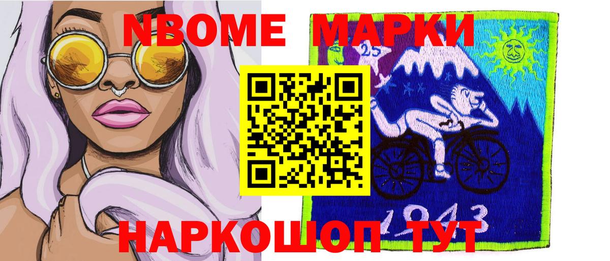 Марки N-bome 1,8мг  Вход с VPN  Марки NBOMe  Марки N-bome 1,8мг  Рославль 