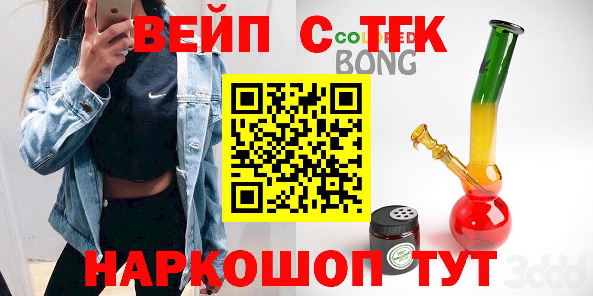 Дистиллят ТГК THC oil  Вход с VPN  Рославль  Дистиллят ТГК концентрат 