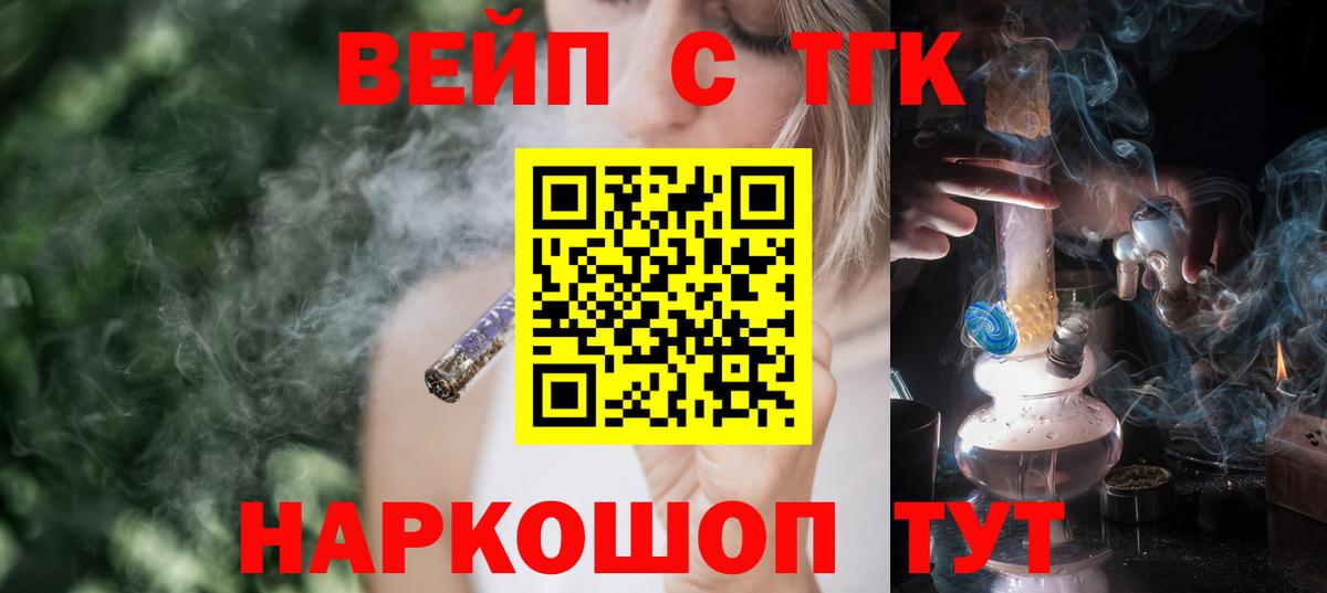 Дистиллят ТГК гашишное масло Рославль