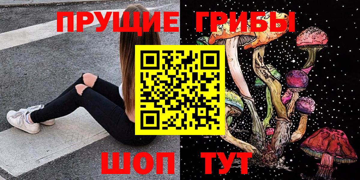 Галлюциногенные грибы Psilocybine cubensis  Галлюциногенные грибы MAGIC MUSHROOMS  Вход с VPN  Рославль 